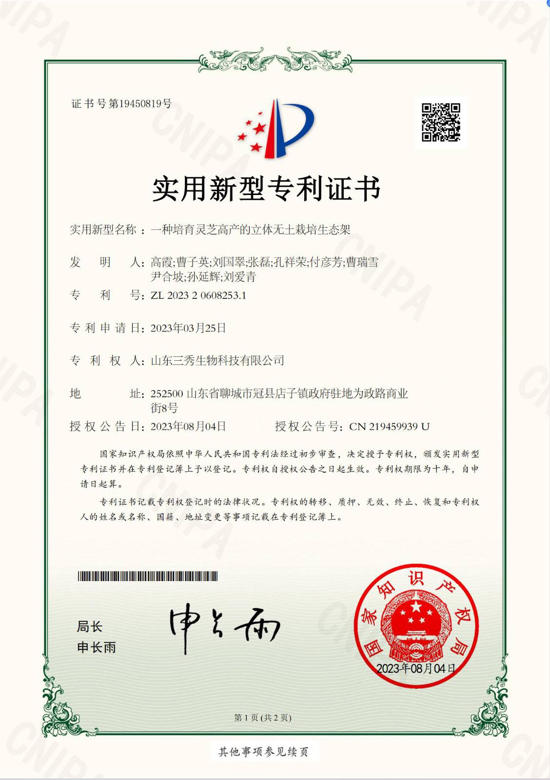 总经理曹子英介绍