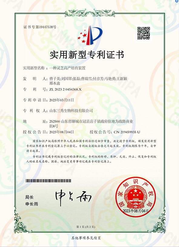获得专利