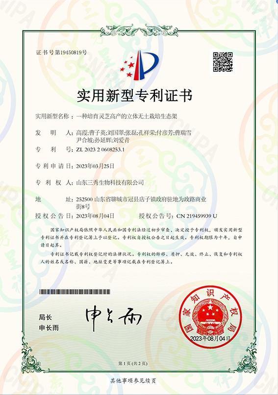 获得专利