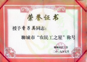 市农民工之星